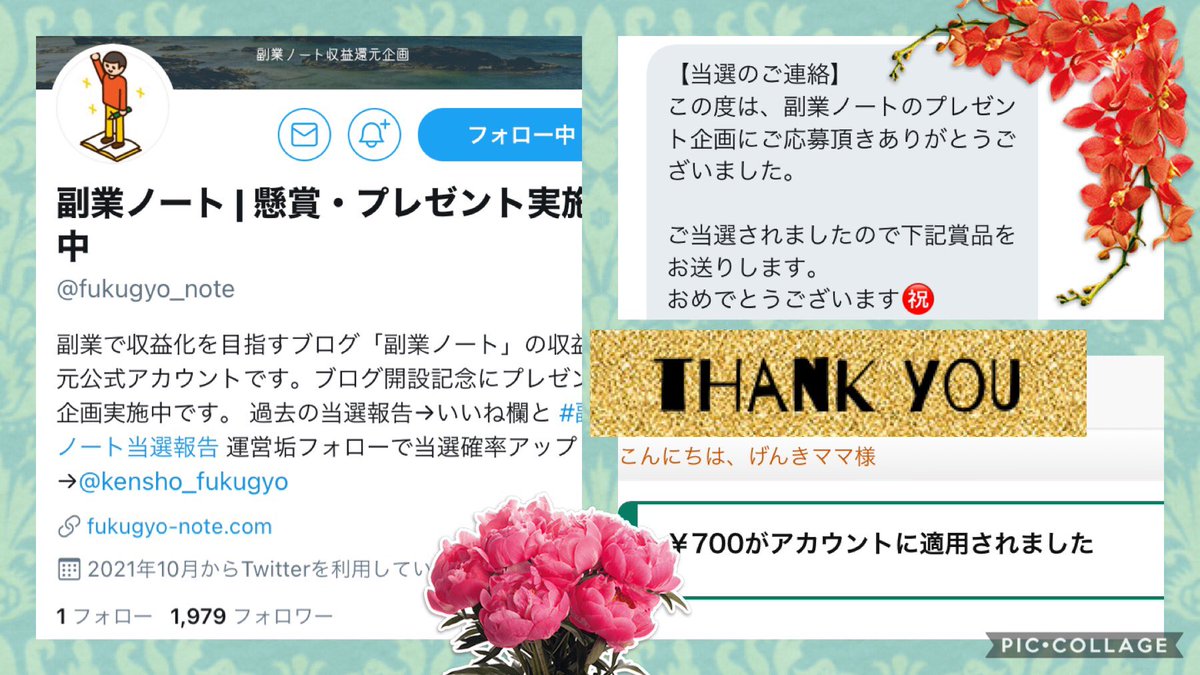 副業ノート様より
(<a href="/fukugyo_note/">副業ノート | 懸賞・プレゼント実施中</a>)
Amazonギフト券7️⃣0️⃣0️⃣円
頂きました😌✨💠

副業ノート様は
副業で収益化を目指すブログ🖋
お得な事がたくさん💟
皆さんチェックしてみてね💝
この度は
ありがとうございました🙌💛

#副業ノート当選報告
#げんママ幸せ日記