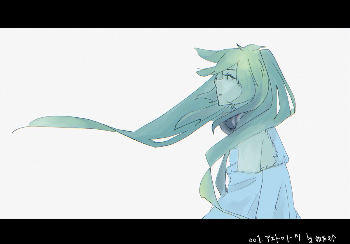 アストロノーツ♡ 1日1ボカロ 001.アストロノーツ