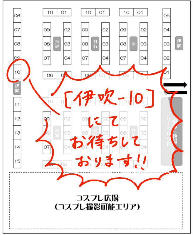 11/3(水)開催のゆめゆめドリームワールド!!Null!!にてスペースを頂きました～
何かしら頒布できるよう努力はします
みんな!彦根鳴宮記念会館の【伊吹-10】で僕と握手!(※会場もイベントも実在しません)
#ゆめゆめドリームワールド_Null 