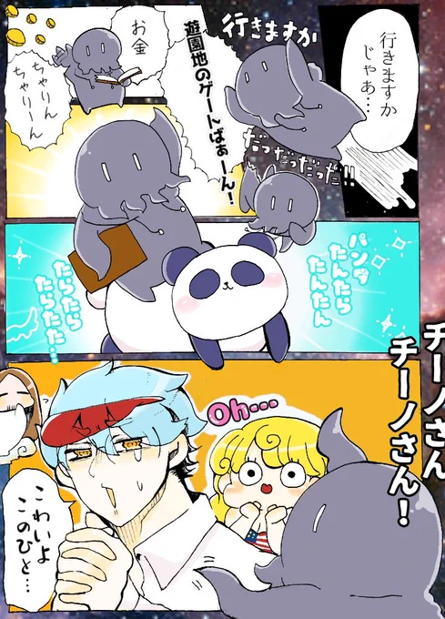 絶スケ🍕
 皆さんとっても面白かったです…!!🐼🐾(親顔さんファンより)
#高生紳士
#dizmart 