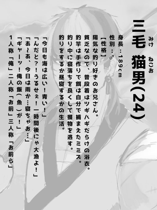 キャラの設定供養します!全部クソ当て字ネーミング 
