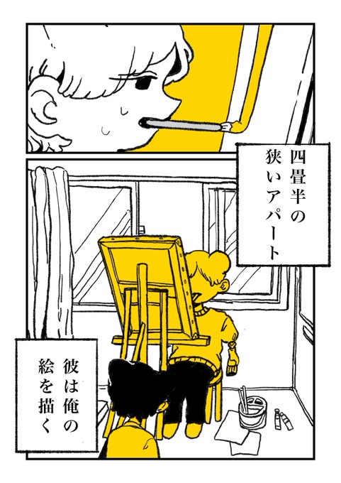 予告
「欠損」 
