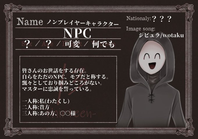 ノンプレイヤーキャラクターのtwitterイラスト検索結果