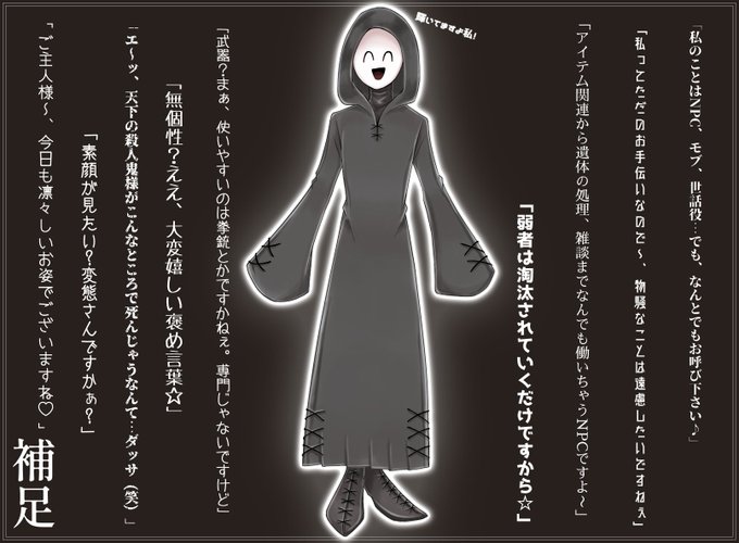 ノンプレイヤーキャラクターのtwitterイラスト検索結果