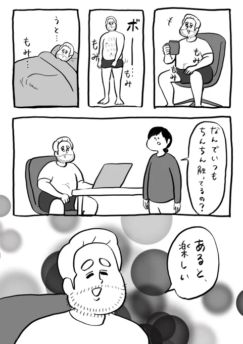 あると楽しいもの

#1Pマンガ 