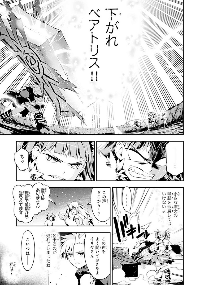 Fate Kaleid Liner プリズマ イリヤ 感想 考察 最新情報まとめ みんなの評価 レビューが見れる ナウティスモーション