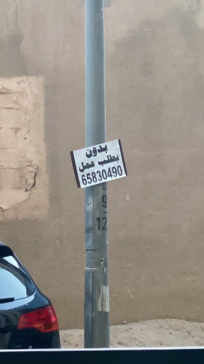 لقيت هاللوحه مقابل برج الحمرا ريتويت يمكن يلقى رزقه 🙏🏻