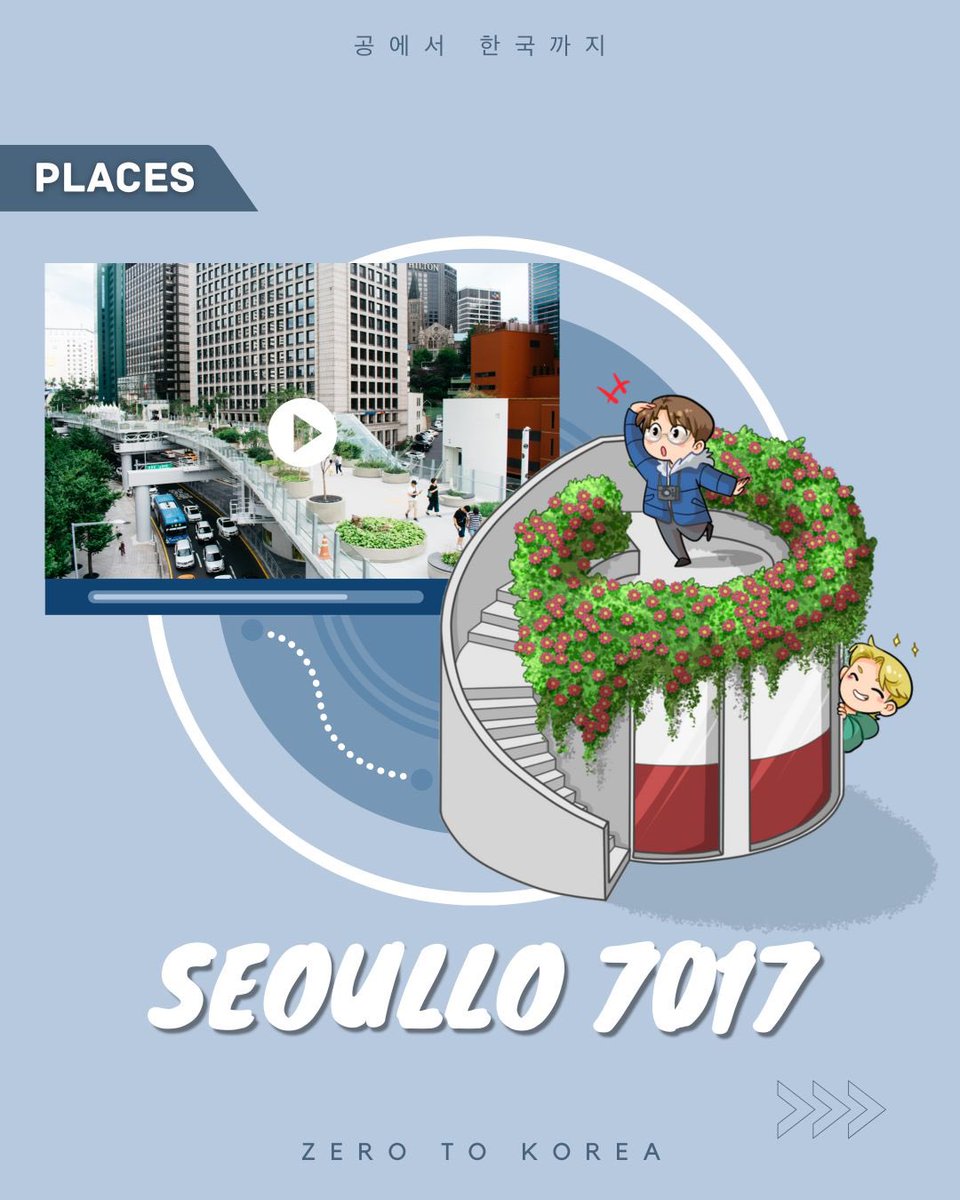 zerotokorea's tweet photo. Today we’re talking Seoullo 7017 🤩
If you have no idea what it is, we’re here to change that! 😎

Click the link below to read more 👇🏻

🔗 https://t.co/YqAvx4RlfR✨

Make sure to like and comment 💙

#02Kpost https://t.co/wYRwM91cOg