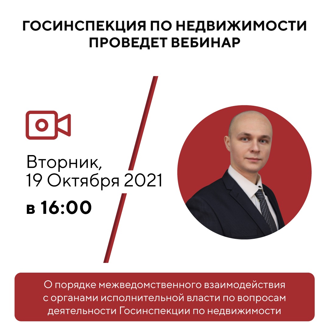 Ginkontrol's tweet photo. 🟠 Онлайн-мероприятие на тему: «О порядке межведомственного взаимодействия с органами исполнительной влас��и » состоится 19 октября в 16:00, участие в вебинаре бесплатное👇��

Активная ссылка на мероприятие👌🏻 https://t.co/RUdEmr0sbm https://t.co/Rg5BNkxg00