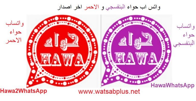 watsabplus_app's tweet photo. تحميل واتس اب حواء البنفسجي اخر تحديث

https://t.co/axUUapSdDi

#واتساب #واتساب_بلس #واتس #واتسابيات #WhatsApp https://t.co/BJkshpxASn