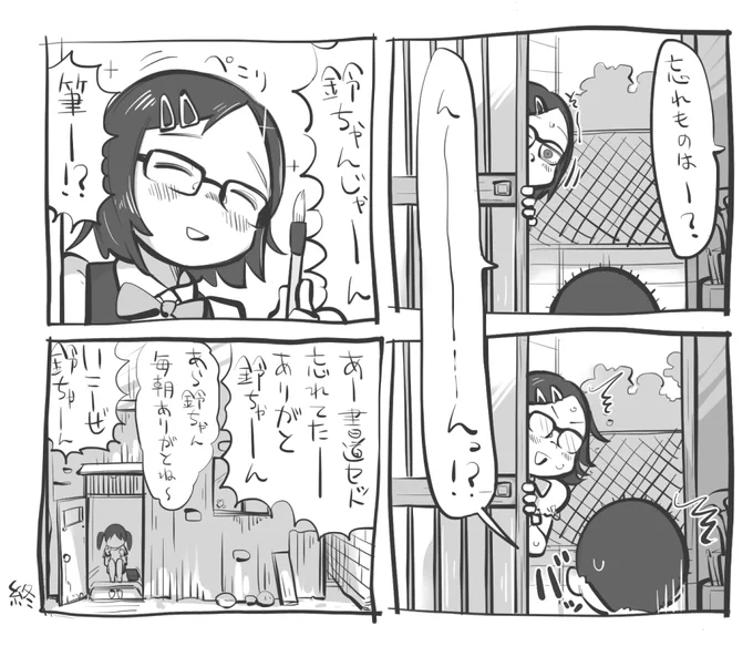ほのぼの4コマ 