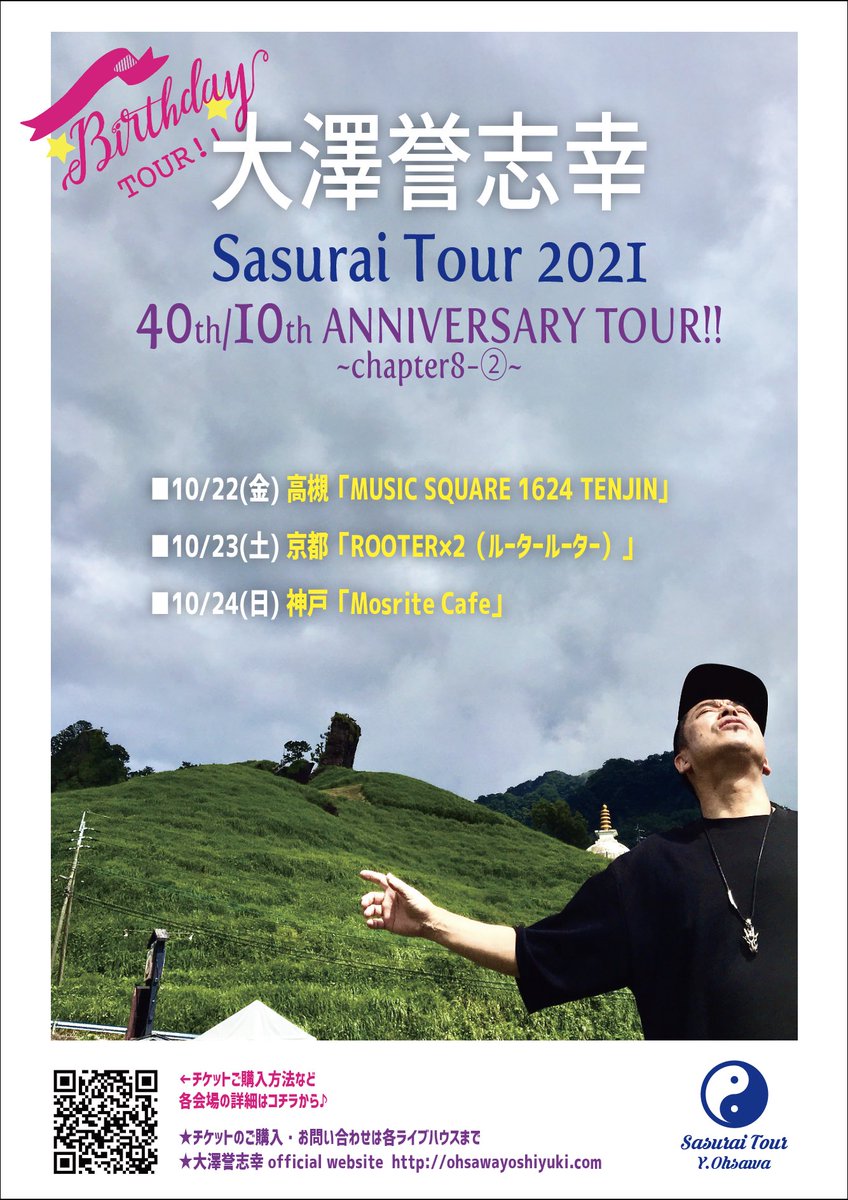 大澤 誉志幸 大沢 誉志幸 Yoshiyukiohsawa Twitter