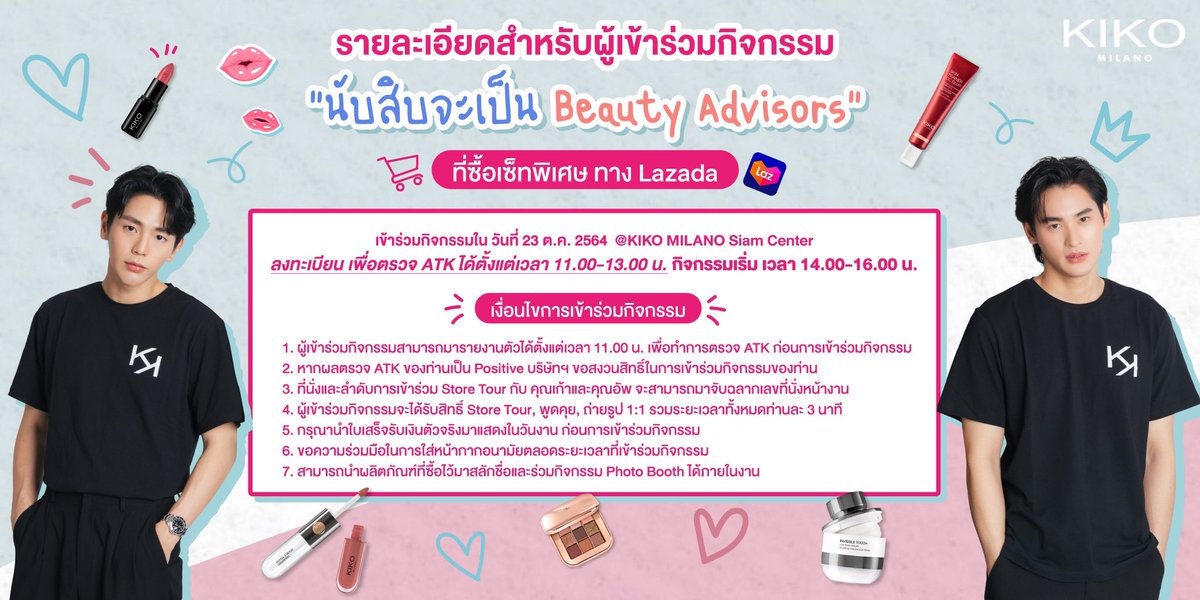 มาแล้ว รายละเอียดงาน ‘นับสิบจะเป็น Beauty Advisors’ สำหรับแขก VIP ที่ซื้อเซ็ทพิเศษกับ KIKO Frangship Store ใน Lazada เตรียมตัวให้พร้อมแล้วมาพบกัน 23 ต.ค. นี้ นะค่า #กั้พอ้าว #เก้าอัพ แล้วอย่าลืมนำพาเลทมาสลักชื่อได้ที่งานนะค่า 🖤🤍 หากมีคำถามเพิ่มเติมสามารถDM หาแอดมินได้เลยนะคะ 🙏🏻