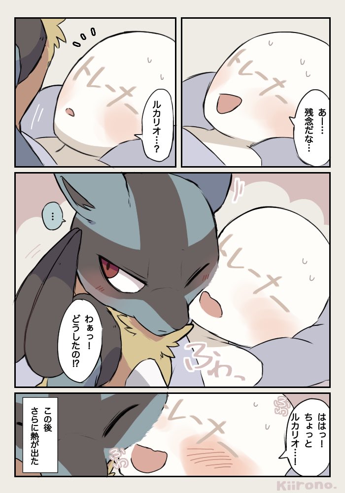 【ポケモン-漫画-】無口なルカリオさんとトレーナーさん④
-風邪をひいたトレーナーさん-
#pokemon #PokemonArt #Lucario 