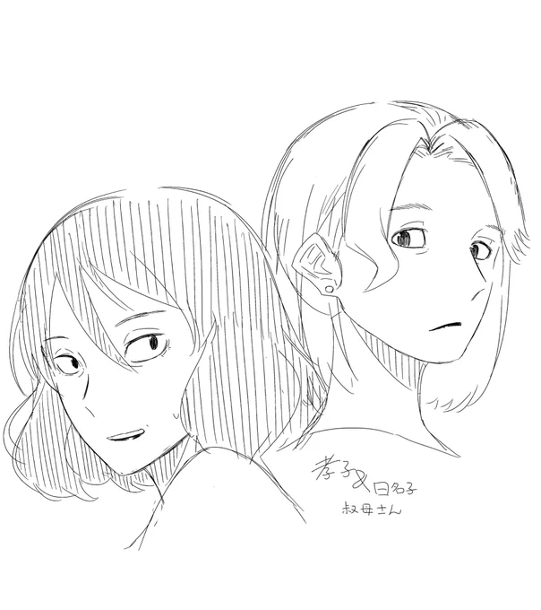 第2話で登場した叔母さまらくがき
地衛理の親族はキャラデザや性格など自由にやらせてもらえて大変だったけどめっちゃ楽しかったです
#円環のトーテンタンツ 