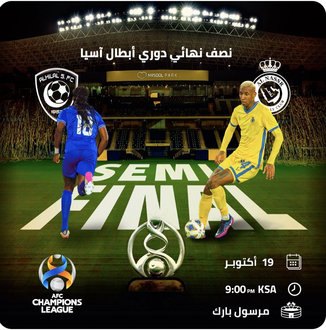 القمه المرتقبه نصف نهائي دوري ابطال اسيا بين #الهلال و #النصر في غزال كافيه اجواء المشاهده بتكون ممتعه 
عطونا توقعات نتيجه المباراه؟ 

#نجران_الان