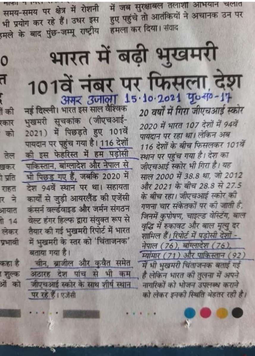 vikas_sr_sahu's tweet photo. @PMOIndia @AmitShahOffice @myogioffice @ChouhanShivraj @ashokgehlot51 @AmarUjalaNews @AmitShah https://t.co/hT5Pf6D9qd