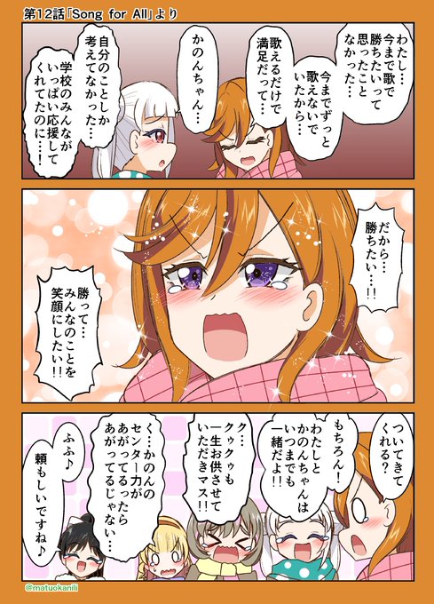 今週のラブライブイラスト を含むマンガ一覧 ツイコミ 仮