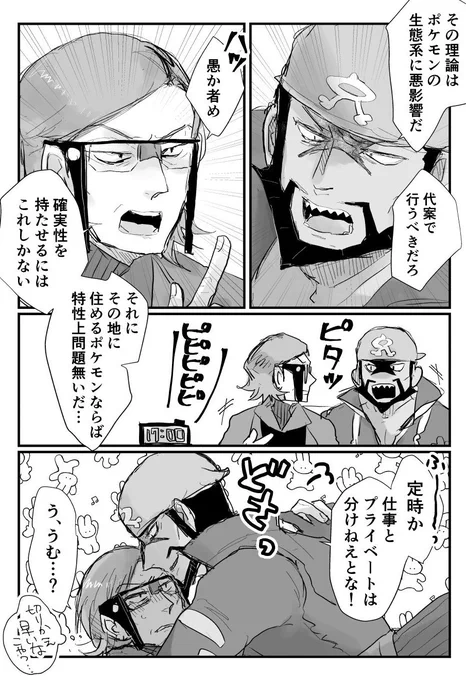 ※本編後ワークライフバランス 