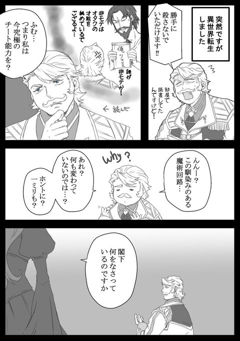 【異世界転生オレつえぇゴルドルフ】①
本気で何でも許せる人向けの妄想吐き出し。
ゴッフちゃん過激派は今日も元気です。 