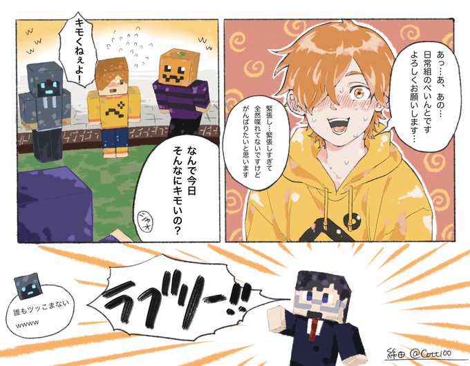 漫画セット 実況者 我々だ！ 日常組 らっだぁ くられ 漫画セット 実況者 我々だ！ 日常組 らっだぁ くられ - メルカリ