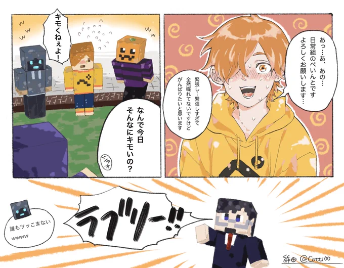 らっだぁさん&amp;ナポ男&amp;日常組&amp;我々だの建築伝言ゲームほんと面白かったです
好きの集いでした。
ナポリに囲まれてギチギチに緊張してたぺんちゃんかわいすぎた。 