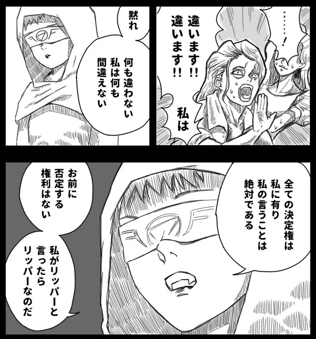 【banされすぎて荘園の情勢に疎くなったイライ】

イライ「ハンター中央!……リッパー!…コラボ衣裳!」

#第五人格イラスト 
#IdentityVイラスト
#鬼滅の刃 
