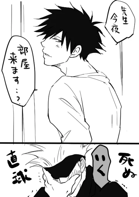 五伏
恵のお誘い 一年に一回お誘いしてくれる(多分) 