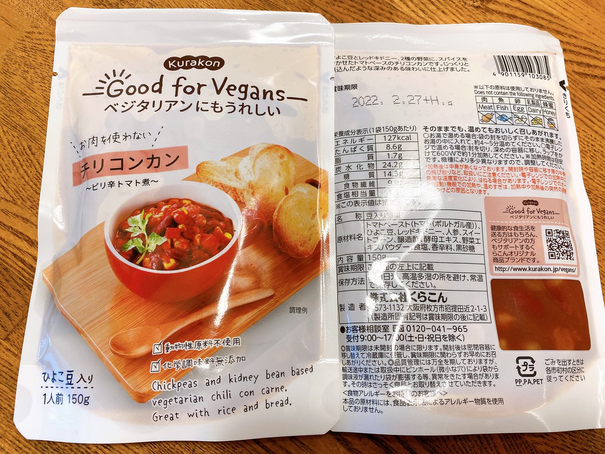 ヴィーガン料理家 みっちゃん Micchan Vegan Twitter ヴィーガン料理家 みっちゃん Micchan Vegan Twitter