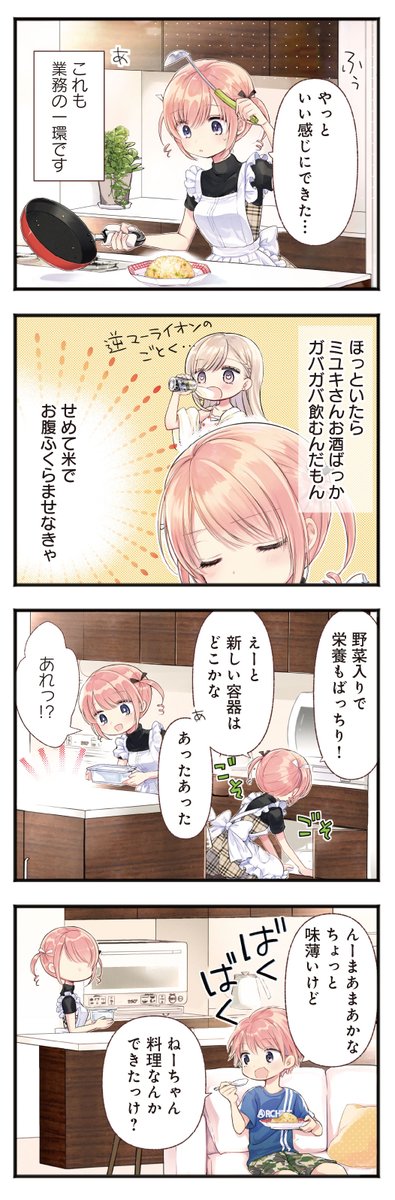 まんがタイムきらら編集部 on X: まんがタイムきらら編集部 on X: