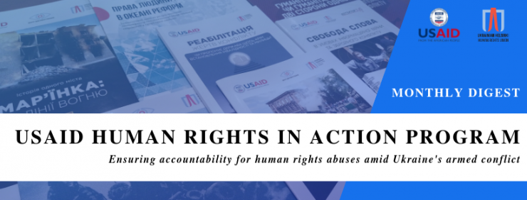 UHHRU Digest No 9(72) for September 2021, USAID Human Rights in Action Program. In English: https://t.co/DVKppUw0sw. In Ukrainian: https://t.co/sbMkWUYenF. https://t.co/jlwGHnQT4c