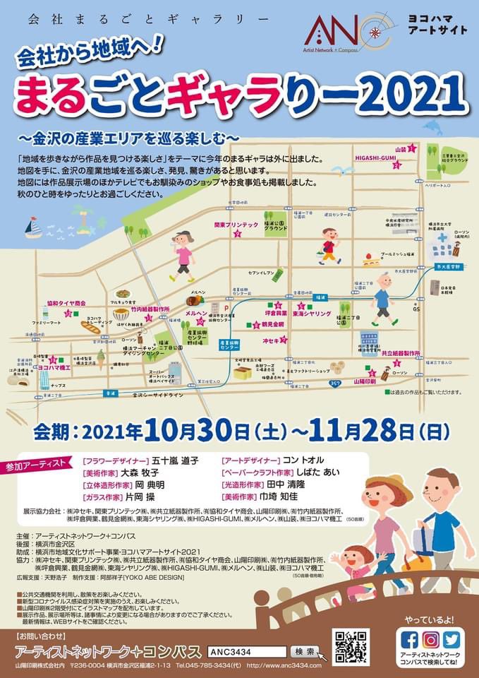 金沢文庫芸術祭 広報チームでは 過去にご出展して頂いた方から掲載情報の募集 引き続き 届いた情報をみなさんにご紹介したいと思いますので是非お問い合わせください お問い合わせ先はこちら Press Bunko Art Org