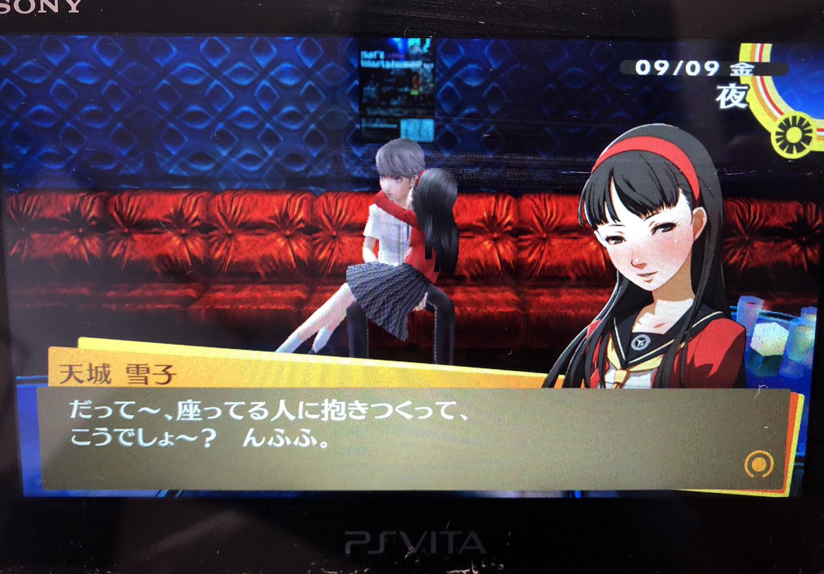 ペルソナ 画像 最新情報まとめ みんなの評価 レビューが見れる ナウティスモーション 21ページ目
