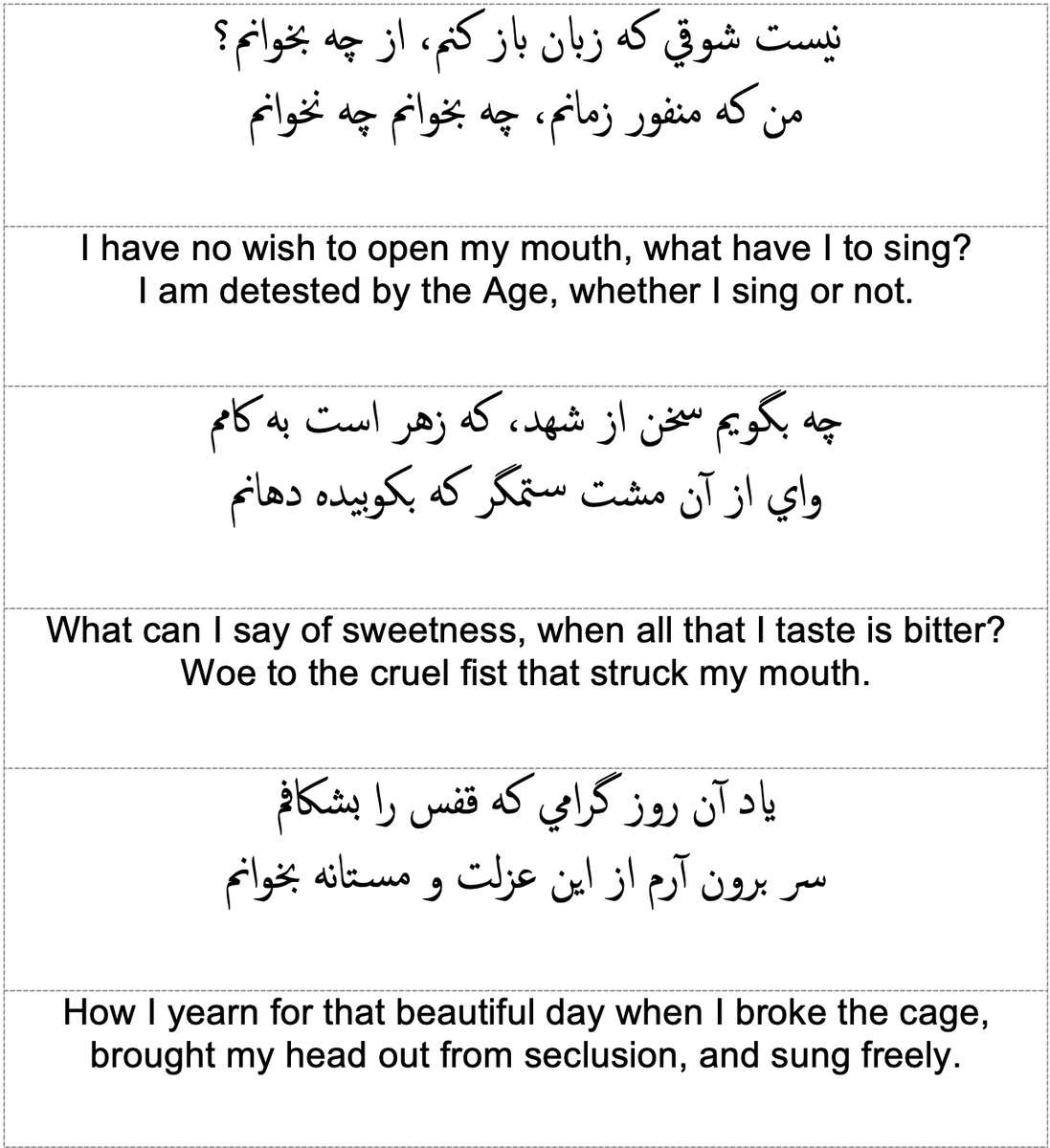 Alex_Khaleeli's tweet image. You may have seen this video by @alikhara1 showing two Burqa-clad Afghan singers delivering a heart-rending recital. But you might not have been aware that their song was written by Nadia Anjuman (1980–2005), a brilliant young Afghan poet from Herat who met a tragic end.🧵/1