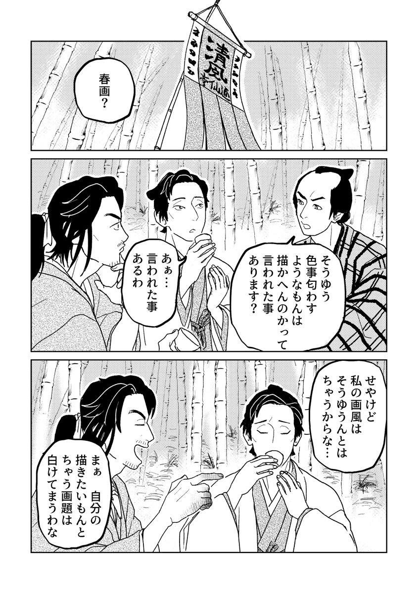 このままだと全3話になりそうですが、2話目はこんな感じです。2話目はペン入れ冒頭2枚しかできてないです。やべぇ。 