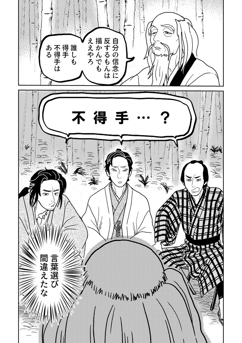 このままだと全3話になりそうですが、2話目はこんな感じです。2話目はペン入れ冒頭2枚しかできてないです。やべぇ。 