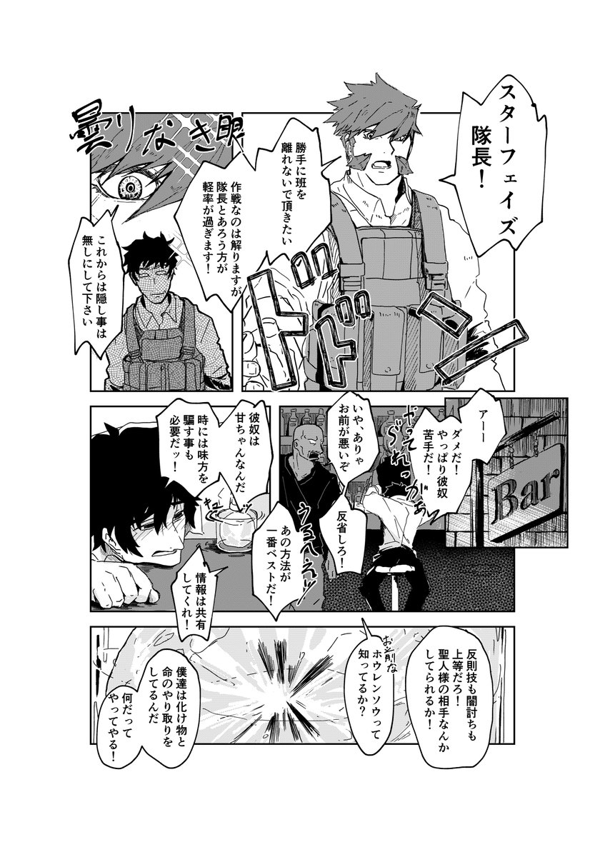 曇りなき眼【クラステ】 