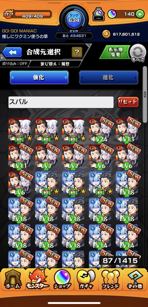 Yami__Sub's tweet photo. メインはレムとエミリアの一面作りたいから2時間と闇オクケンチーに犠牲になってもらいました()
サブはひたすらミミ！
運極達成ボーナスとラックポイントうまうま🤤🤤 https://t.co/oYytFFL9NU