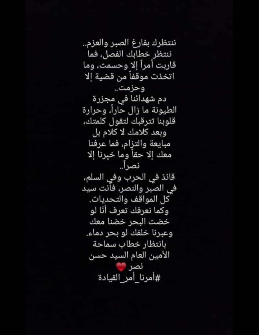 #أمرنا_أمر_القيادة ❤️