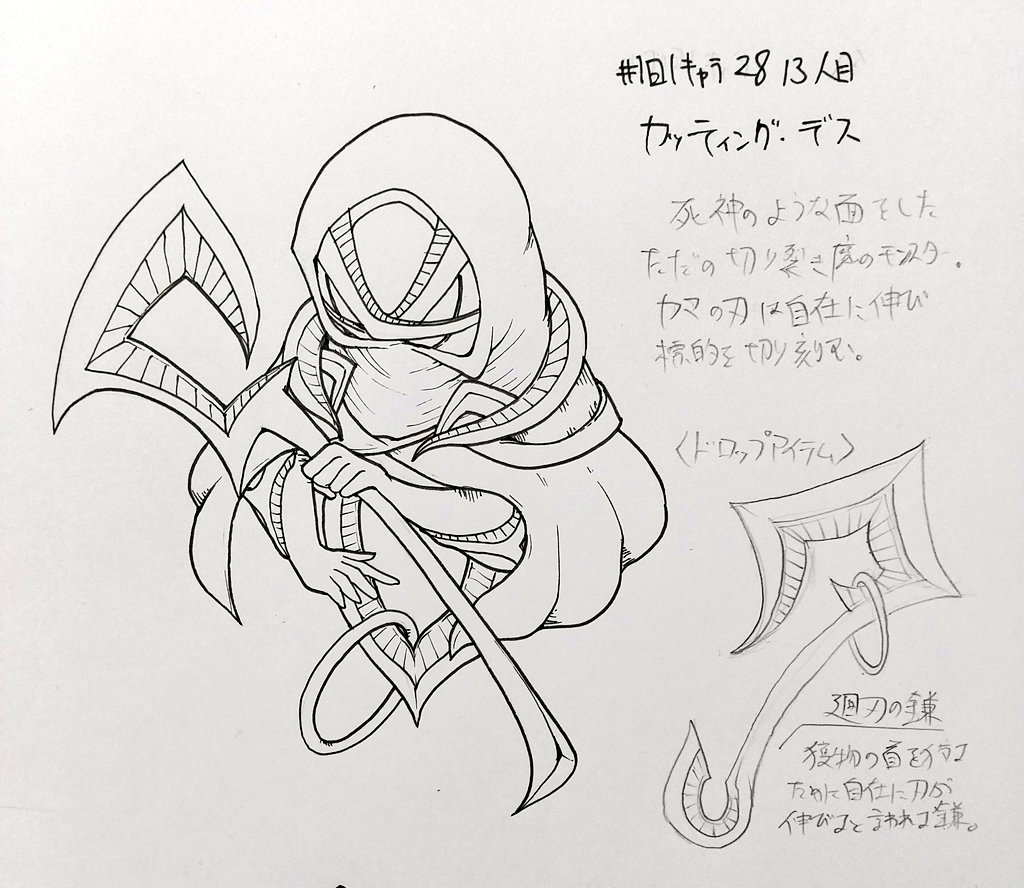 #1日1キャラ 2813人目
カッティング・デス…死神みたいな面した一般モンスター

鎌リンク↓
https://t.co/mwBSOgWgbG 