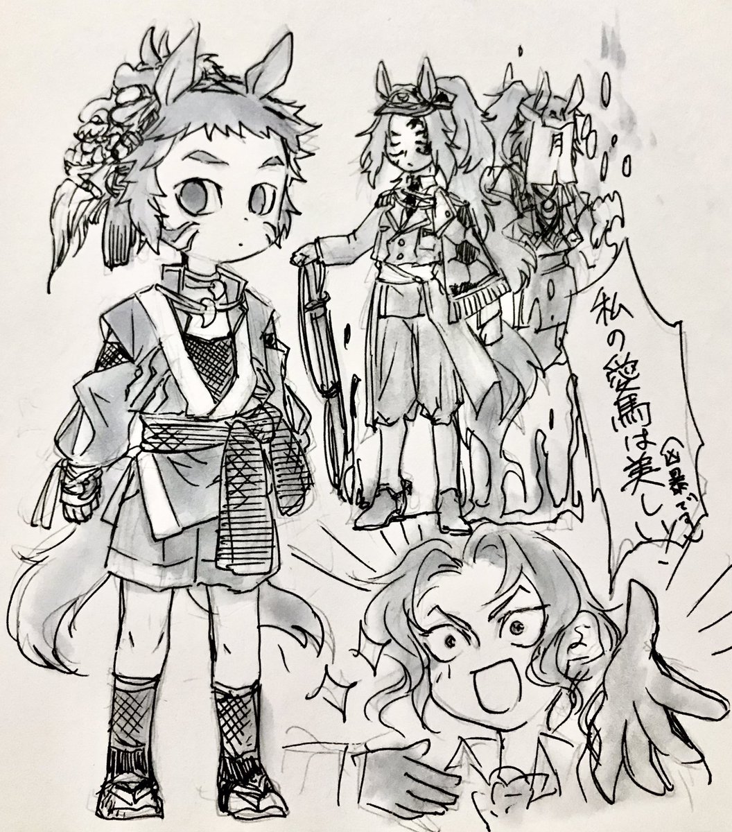 せっかくなので
黒馬獪馬とイキイキの始祖様 