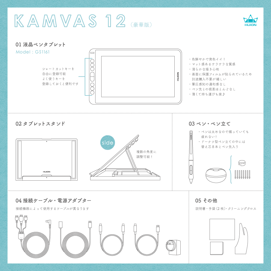 @HuionLeon_JP 【PR】
HUION様【@HuionLeon_JP】より「Kamvas12(豪華版)」をご提供頂きました。初めての液タブですが、とても描き心地がよいです💫
こちらは、製品のポイントと簡単なメイキングになります。 
