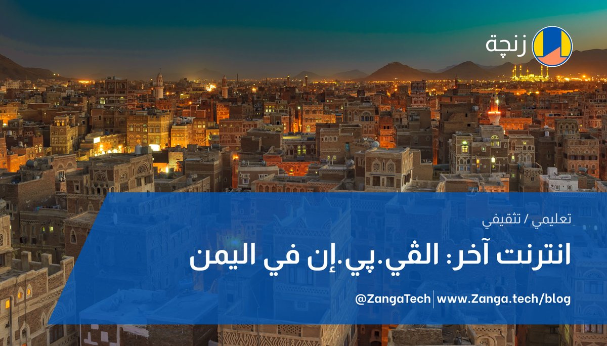 Zanga - زنچة tweet media