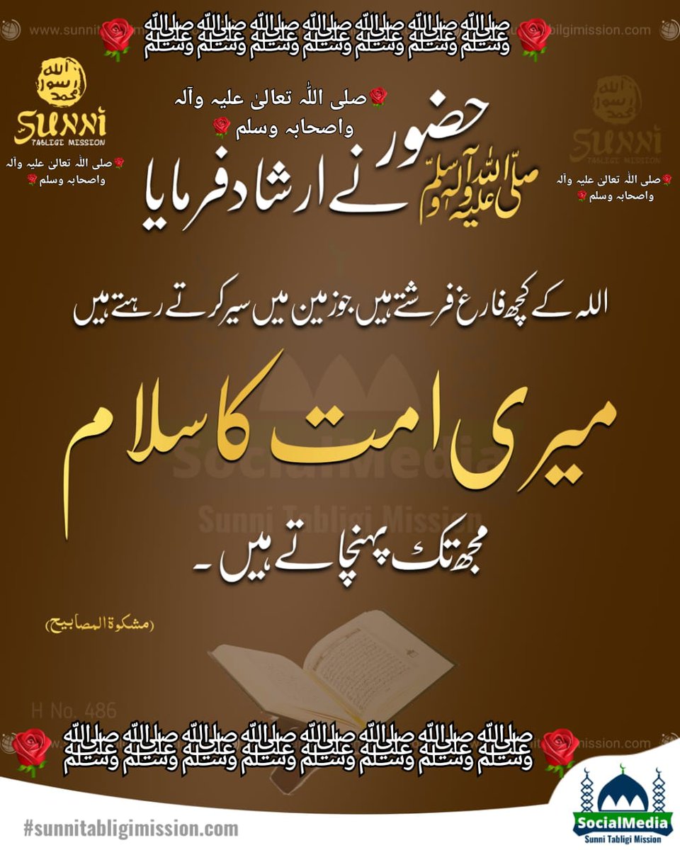i_moinkhan's tweet photo. #MuhammadMercy4all https://t.co/8z1a28F2Z3