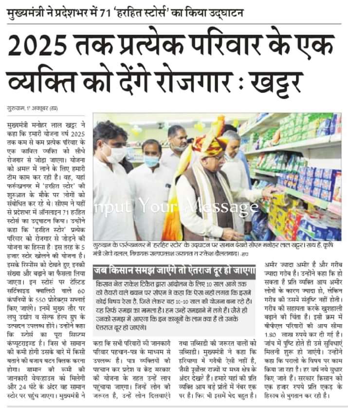 ShweDhull's tweet photo. जुमलों से पेट भरने की आदत डाल ले युवा.
क्यूंकि प्रत्यक्ष है ~ हरियाणा बेरोज़गारी में नंबर 1
आश्वासन है (संलग्न)
माननीय मुख्यमंत्री साहब, यह होगा कैसे? कोई roadmap? कोई strategy? या हवा में केवल हरहित स्टोर से??!!
#श्वेता_ढुल https://t.co/eVl21Z8Osw