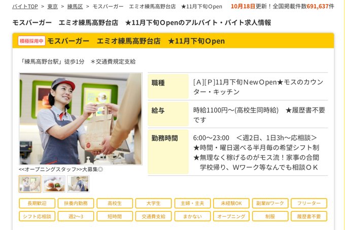 練馬 桜台情報局 Sakuradai Info Twilog 練馬 桜台情報局 Sakuradai Info Twilog