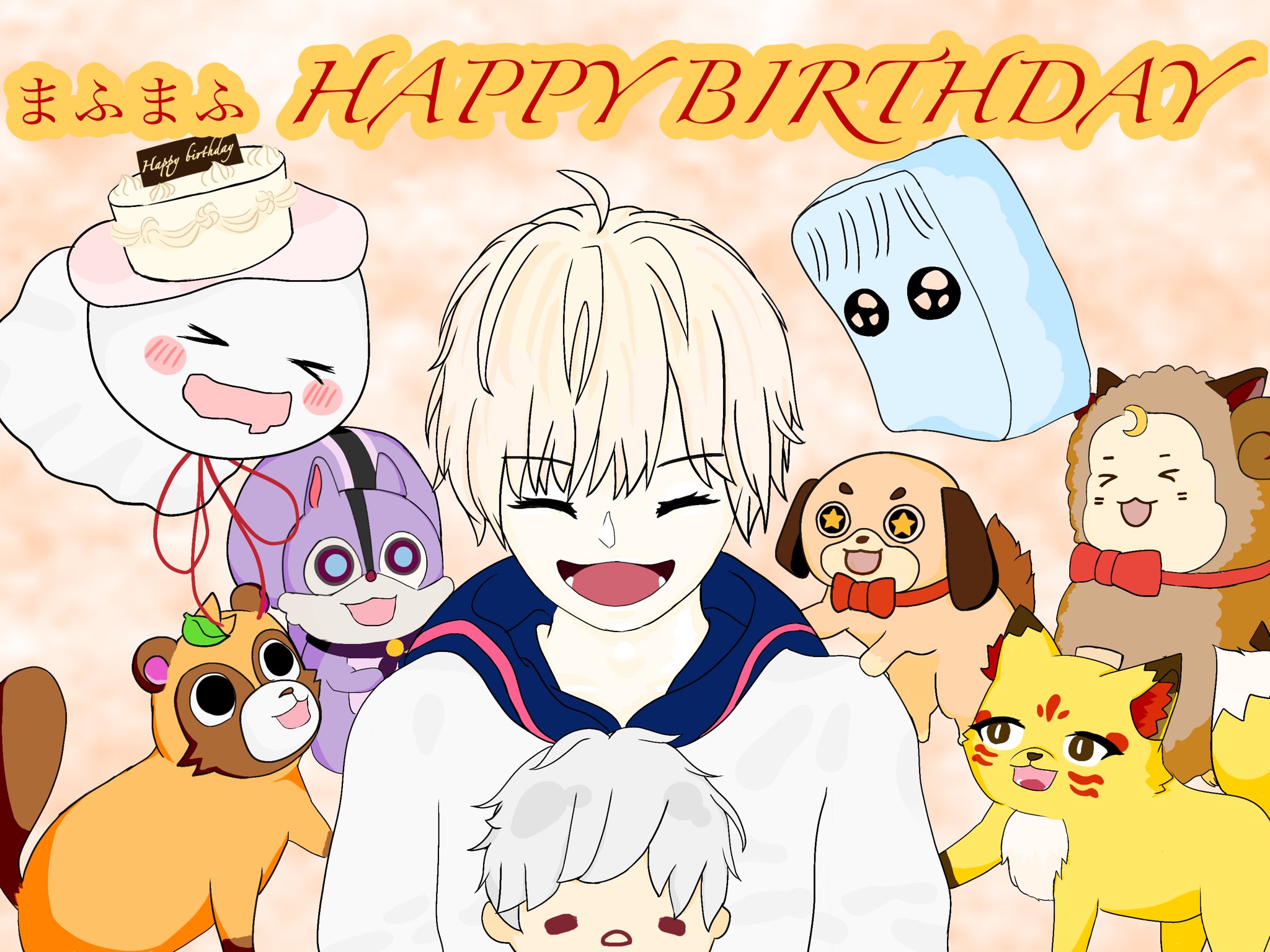 なんみゅ ごく稀に浮上 改めてお誕生日おめでとう 30歳にはとても見えないくらいの圧倒的 美 で目の保養 そしてだいっすきな高音 これからも大好きだよ まふまふ生誕祭21 まふまふ誕生祭21 まふまふ まふあーと イラスト イラスト