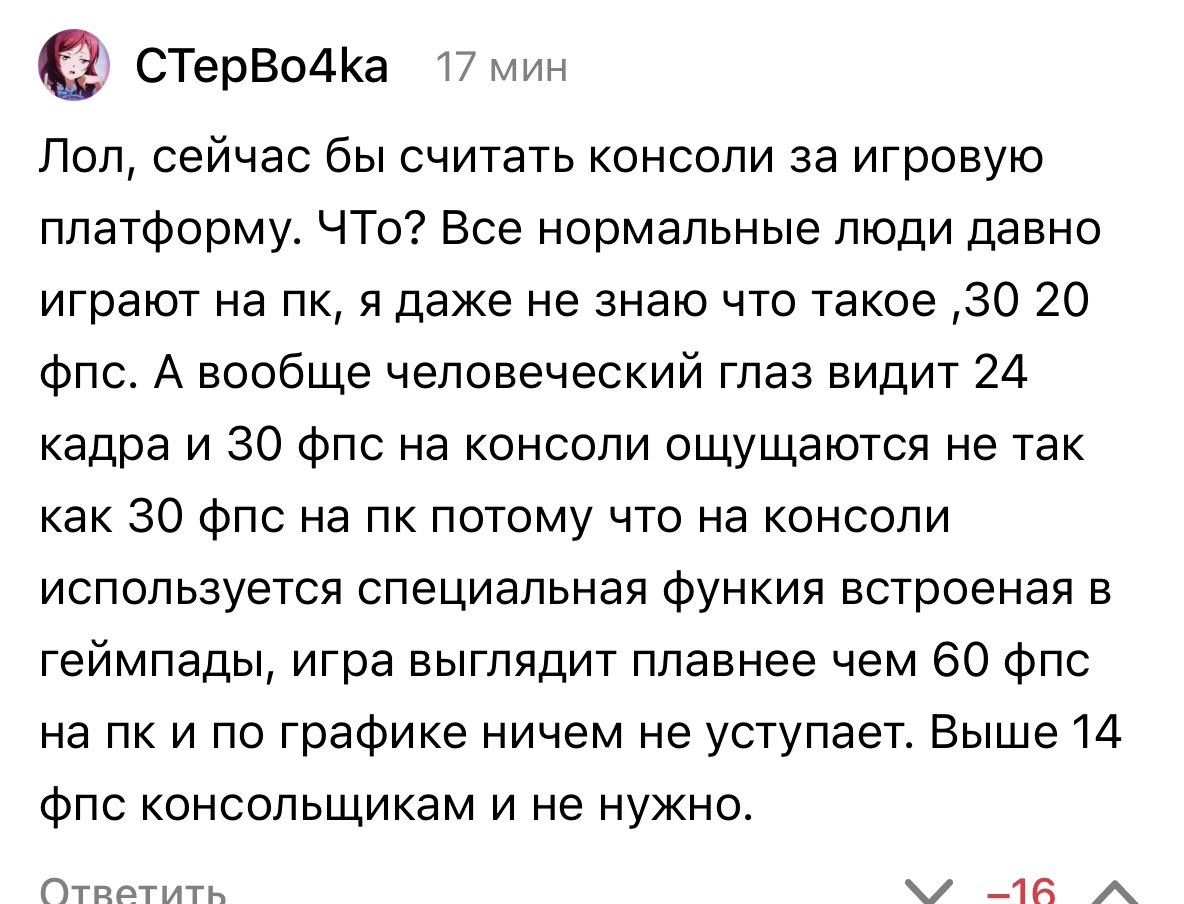 Читайте на свой страх и риск. Мы предупредили.