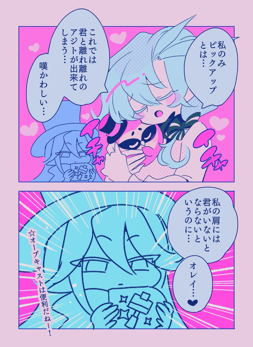 この世の全てをイチャつきチャンスにする怪盗 https://t.co/oZrAaHGpdo 