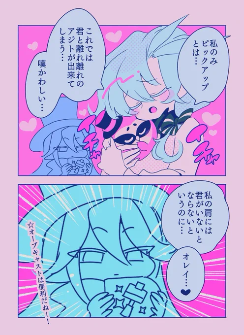 この世の全てをイチャつきチャンスにする怪盗 https://t.co/oZrAaHGpdo 